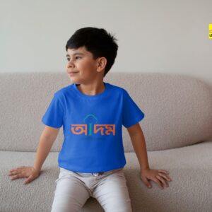 Islamic Kids Adam T-Shirt Collection (0-10 Year)